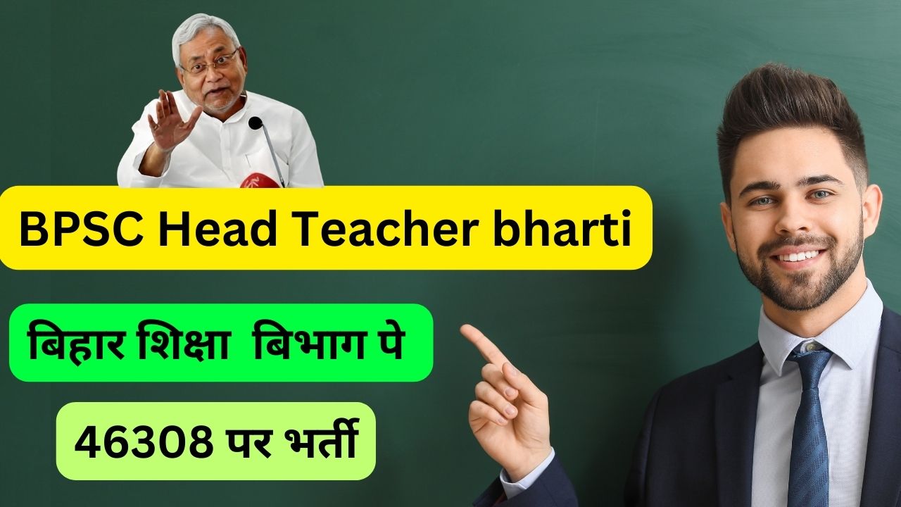BPSC Head Teacher bharti 2024
