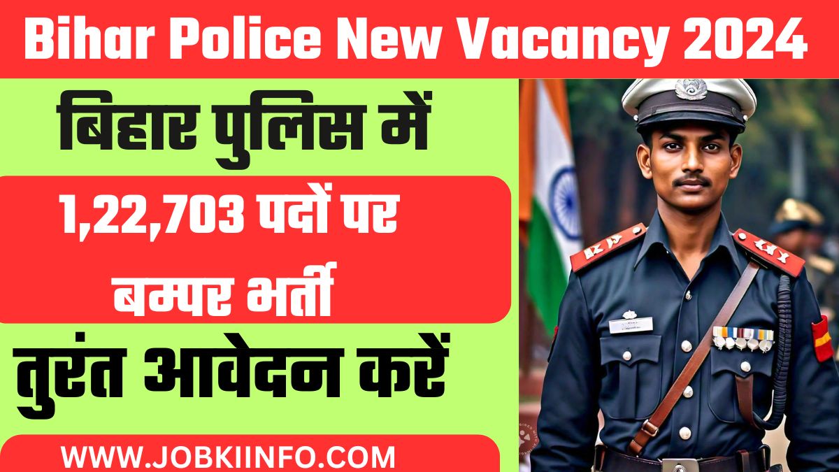 Bihar Police New Vacancy 2024