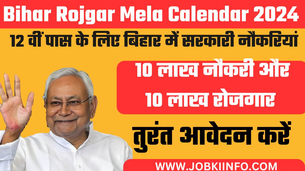 Bihar Rojgar Mela Calendar 2024