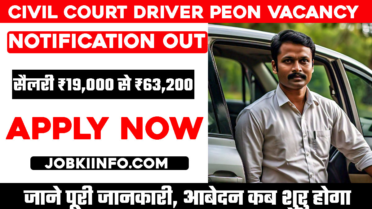 Civil Court Driver Peon Vacancy 2024