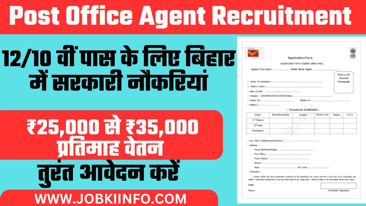 Post Office Agent Recruitment 2024