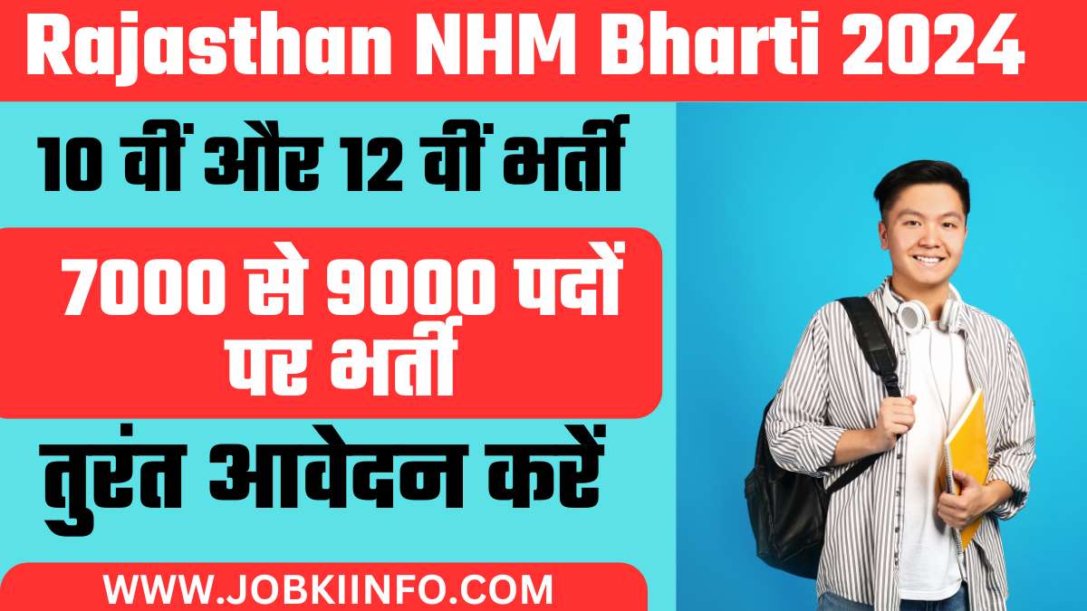 Rajasthan NHM Bharti 2024