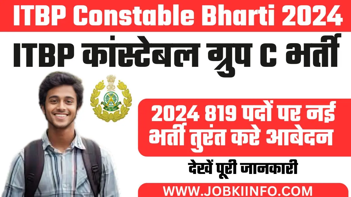 ITBP Constable Bharti 2024