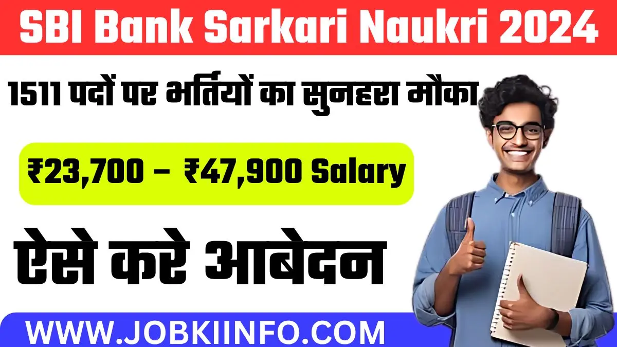 SBI Bank Sarkari Naukri 2024