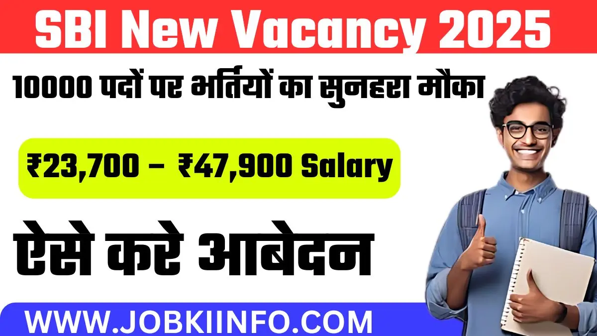 SBI Vacancy 2025