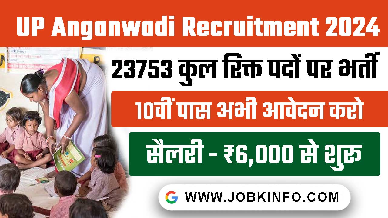 UP Anganwadi Recruitment 2024