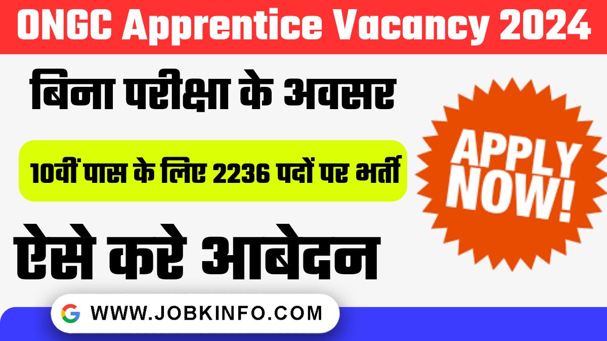 ONGC Apprentice Vacancy 2024