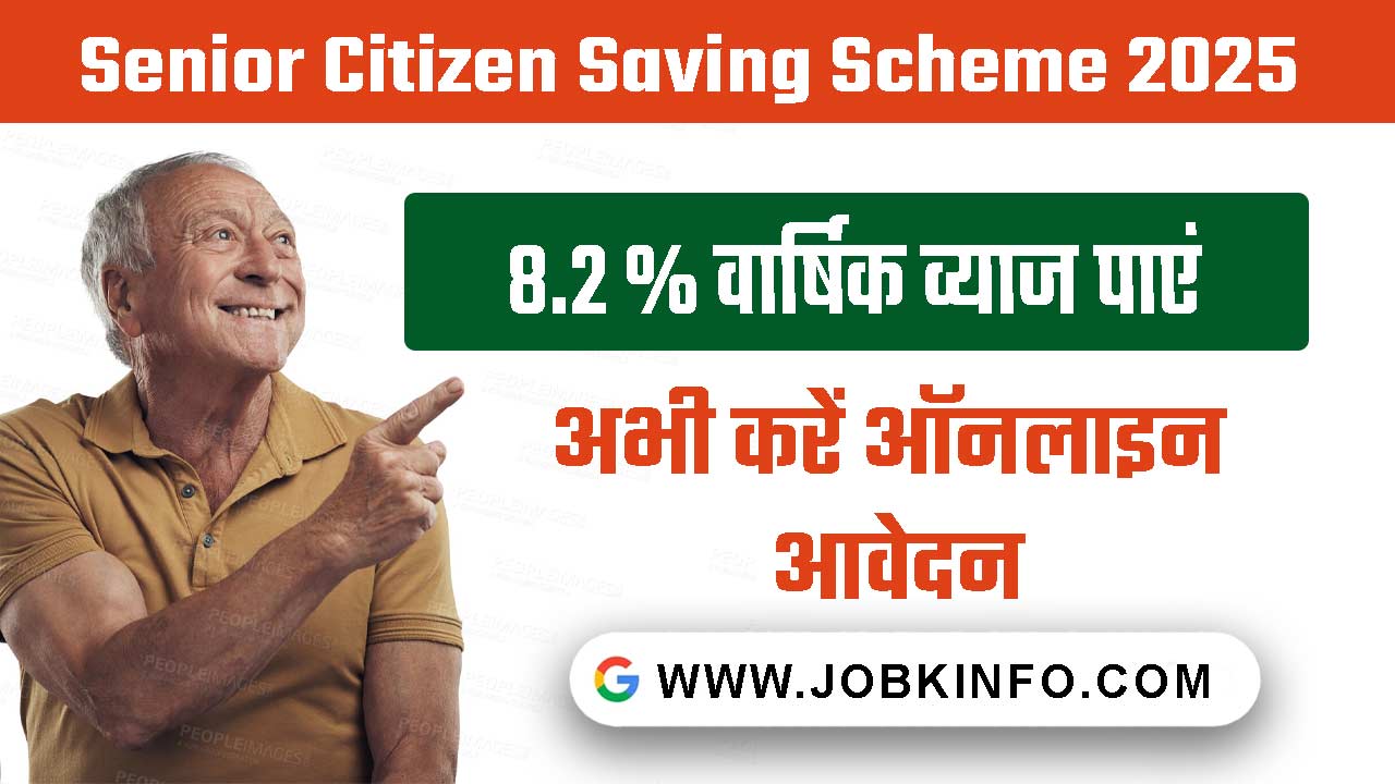 Senior Citizen Saving Scheme 2025