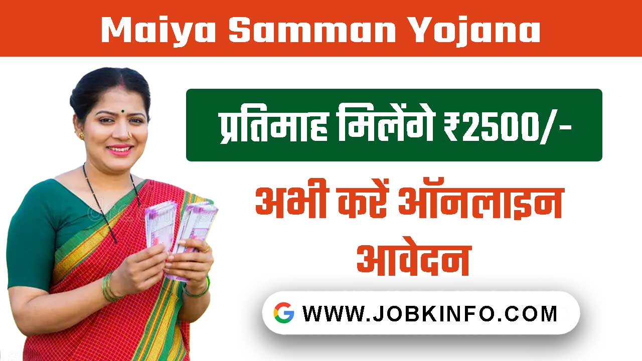 Maiya Samman Yojana