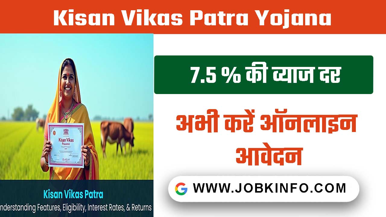 Kisan Vikas Patra Scheme